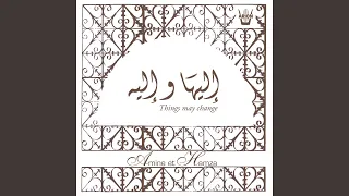 ایشک شور و اشتیاق 