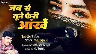Jab Se Tune Pheri Aankhen 💔 Shahid Ali Khan😭 जब से तूने फेरी आँखें I New Hindi Sad Song