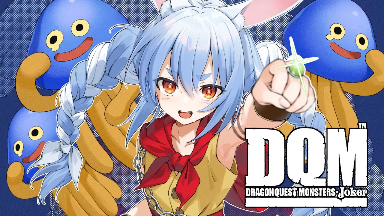 #2【初見】ドラゴンクエストモンスターズ ジョーカー 人生縛りでやる！！！ぺこ！【ホロライブ/兎田ぺこら】