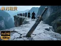 Download Lagu 【武俠電影】神刀問世引發天下大亂，手持神刀即可一統江湖！各門派高手紛紛登場！⚔️🔥🏔️