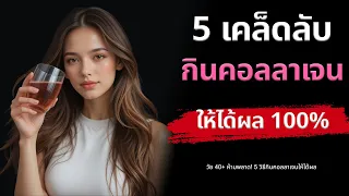 ทำไมผิวหนังเริ่มหย่อนคล้อยและมีริ้วรอยเมื่ออายุมากขึ้น?