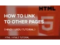 How to link to other pages in HTML5 using Anchor Tag - Hindi Urdu Tutorial