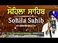 Sohila Sahib| Kirtan Sohila | ਕੀਰਤਨ ਸੋਹਿਲਾ|Daily Night Time Prayer| Bhai Sarbjit Singh Ludhiana Wale