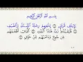 Download Lagu 106 Sura - Quraish ❘ Perfect Your Recitation with Mahmoud Khalil Al-Hussary
