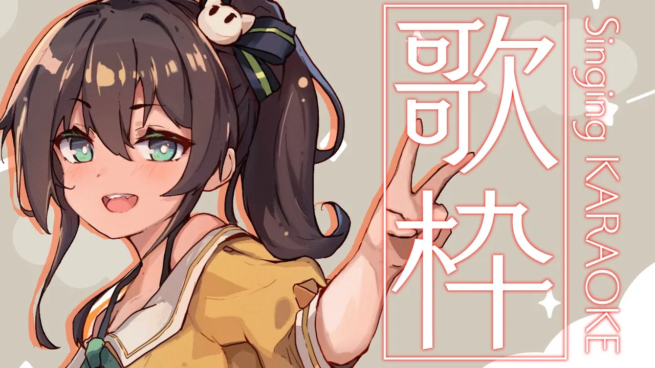 【歌枠】お歌聴いてくれますか？💞【ホロライブ/夏色まつり】