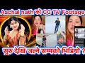 Download Lagu Aachal nath को CCTV Footage सुरु झगडा देखि आगो लागेको सम्मको भिडियो ? #aachalnath #sabnamrai #news