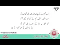 Kehti Hai Sakina Mere Baba Ko Bulao | Sautuliman Volume 16 | Aljamea-tus-Saifiyah