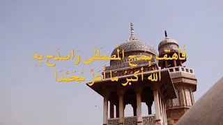 الله أكبر ما أعز محمدا Allah Akbar Ma A Zza Muhammada  الله أكبر ما أعز محمدا Allah Akbar Ma A Zza Muhammada