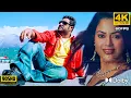 Download Lagu Yekantanga 4k Video Song  || Ashok || Jr.Ntr, Sameera Reddy || Mani Sharma