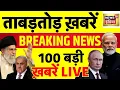Download Lagu Sau Baat Ki Ek Baat With Kishore Ajwani LIVE: Bihar Elections | Radhika Yadav Murder | Chhangur Baba