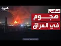 Download Lagu هجوم على معسكر التاجي التابع للجيش العراقي شمال بغداد