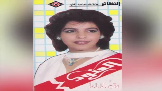              العنود   دقت الساعة دندنها