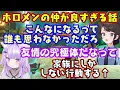 Download Lagu ホロメンが仲良すぎて【大空スバル】は家族にしか見せないことをしたり、【猫又おかゆ】は学生の時よりも強い友情を感じている模様【ホロライブ/切り抜き】