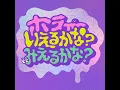 ホラーいえるかな？みえるかな？ - Horror Ierukana? Mierukana? - Kenji Ohtsuki to Horaimibu no Nakamatachi & Horror Ierukana? Mierukana?