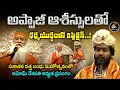అప్పాజీ ఆశీస్సులతో ధర్మయుద్ధంలో | Amogh Deshapathi Speech | Sanatana DattaBandhu Mahotsavam | Mysore