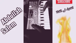 عزف مزمار الزلزال عزف اورج الاندرويد طلعات 2020 