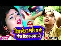Rishu Babu दिल ले जा आँचरा में फेक दिह काचरा में इस 7 के बच्चे का l bewafaiSad Video l देख रो पड़ेंगे