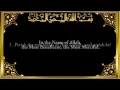 Download Lagu 111 SURAH AL-LAHAB  (THE PALM FIBRE) Saad El Ghamidi