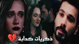 زينب و خليل اغنيه ذكريات كدابة حب بلا حدود Zeynep Halil İbrahim 
