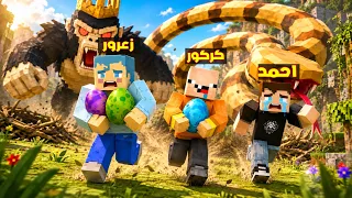 فلم ماين كرافت : العمالقة سوف تاكل زعرور في اسرع مكان في العالم ( كركور يضحك ) 🔥😂