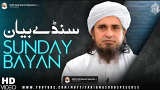 Sunday Bayan | Mufti Tariq Masood Speeches 🕋