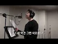 [MaumC Record] 김민석 | 사랑의 언어 | 이 사랑 통역 되나요? | OST 녹음 비하인드