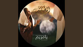                     أين أنت يا ربي دندنها