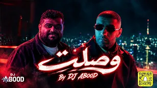 بدر الشعيبي   وصلت                دندنها