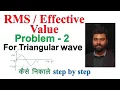 value of Triangular wave Problem - 2 RMS value of Triangular wave Analytical Method