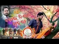 Download Lagu DHOL NISHAN MUHURI FULL VIDEO (Prakash Jal) New Sambalpuri Folk HD Video ll RKMedia