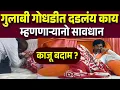 Download Lagu मनोज जरांगे पाटील उपोषणाला बसतात गुलाबी गोधडी का घेतात असं म्हणणाऱ्यानो सावधान Manoj Jarange