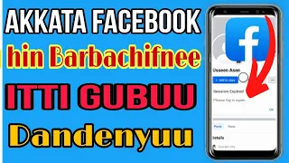 Akkata Facebook Nu Hin Barbachifnee Itti Gubuu Dandenyuu How To Burn Facebook We Don T Need  Akkata Facebook Nu Hin Barbachifnee Itti Gubuu Dandenyuu How To Burn Facebook We Don T Need