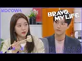 Download Lagu A grumbling Yang Byung Yeol takes good care of Nam Sang Ji l Bravo, My Life Episode 27 [ENG SUB]