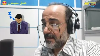 الفنان السوري مروان فرحات مؤدي صوت توغو موري كونان الجزء التاسع 