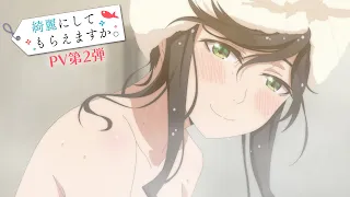 YouTube影片, 內容是可以幫忙洗乾淨嗎？ 的 PV2