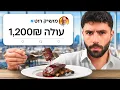 Download Lagu ניסיתי את כל המסעדות של השפים ממשחקי השף (מי יותר טוב?)