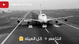 هات سكنتك روح سنها ماماتك انا زعلان منها   مهرجان هعاملك خصم   دندنها