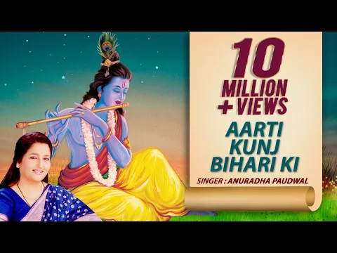 Download MP3 Aarti Kunj Bihari Ki Krishna Aarti | Janmashtami Special | Anuradha Paudwal | Krishna Songs