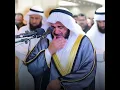 Download Lagu Qadr surasi Mishary Rashid #alafasy | مشاري راشد العفاسي سورة القدر | Surat Al-Qadr | Лайлатул Қадр