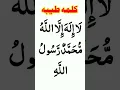 Download Lagu 1stkalma | Kalma Tayyaba in Arabic