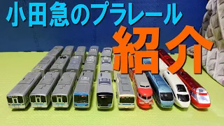 Video 改造プラレール 225系5000番台 Assista Gratis Hatkara Video 改造プラレール 225系5000番台 Assista Gratis Hatkara