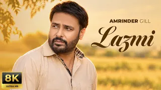 Laazmi Dil Da Kho Jaana (8K Video) Amrinder Gill |New Punjabi Songs 2026 | Latest Punjabi Songs 2026