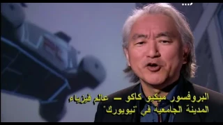 العالم عام 2057 مستقبل البشرية الجسم 