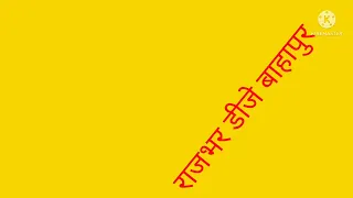 electro hard bass jhankar mix dj ravi rajbhar bahapur wale mobile no 6307906614