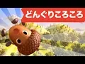 Download Lagu Japanese Children's Song - Donguri Korokoro 3D! - どんぐりころころ