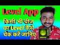 How To Use Sprite Level Bubble Level App Leval App