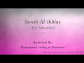 Download Lagu Surah Al Ikhlas The Sincerity   112   Muhammad Siddiq al Minshawi   Quran Audio