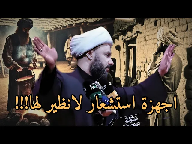 ⁣ماهي أجهزة الأستشعار عند الانسان | الشيخ زمان الحسناوي