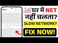 Indoor Network Signal Problem Fix Boost Mobile Signal Strength Instantly 2025