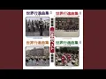 Download Lagu 愛国行進曲